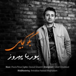 دانلود آهنگ پوریا پیروز بگو کجایی